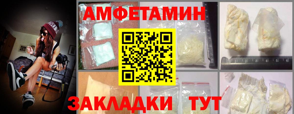 АМФЕТАМИН Premium Каменск-Уральский