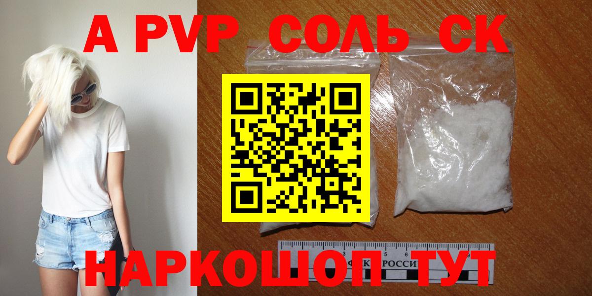 Alpha-PVP VHQ Каменск-Уральский