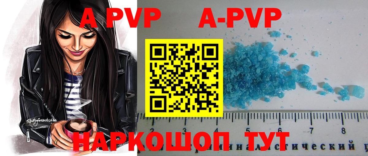 Alpha-PVP СК  Вход с VPN  Каменск-Уральский  A-PVP  APVP VHQ  Alfa_PVP СК 