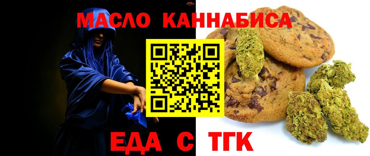 Каменск-Уральский  Печенье с ТГК марихуана  Вход с VPN 