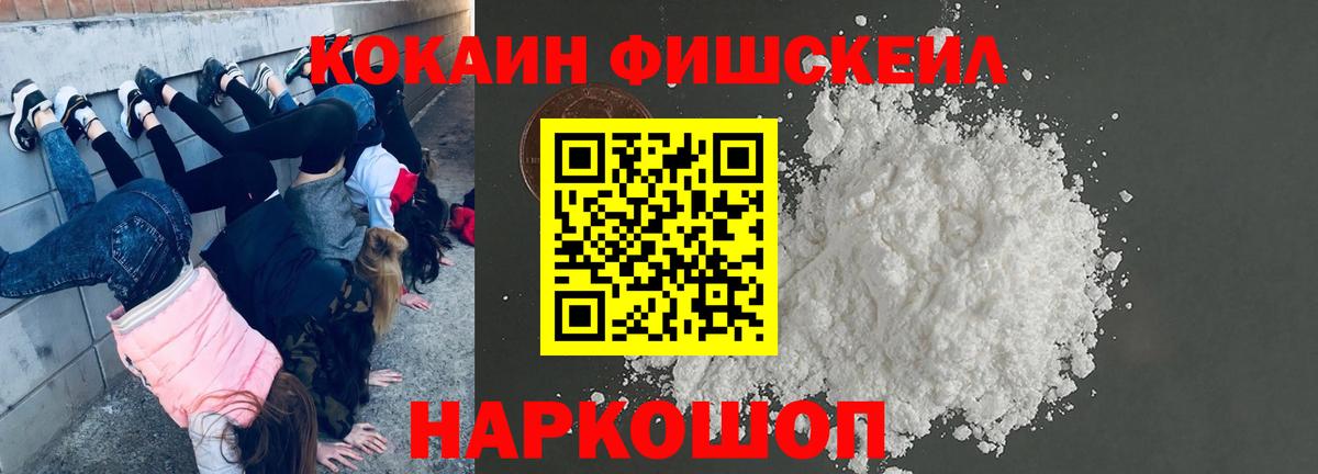 Каменск-Уральский  Кокаин  КОКАИН 97%  Вход с VPN  Кокаин Columbia 