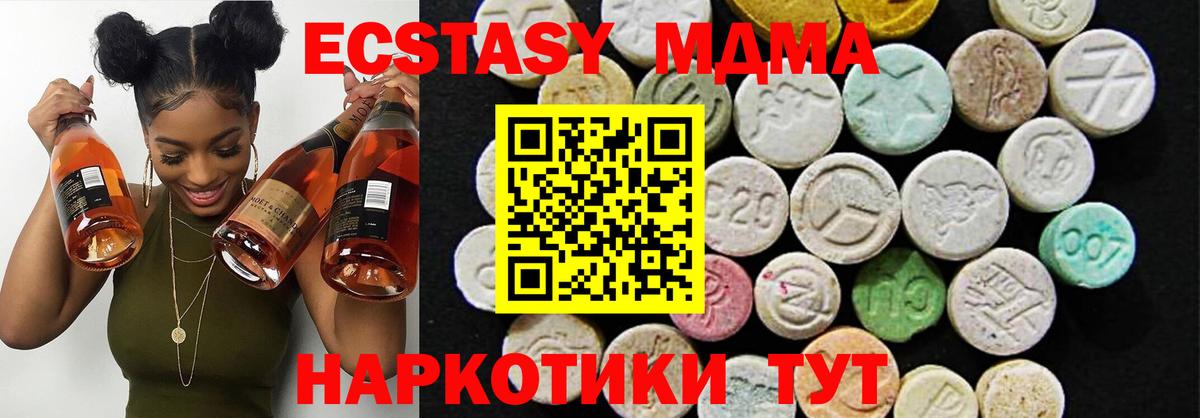 Экстази круглые Каменск-Уральский