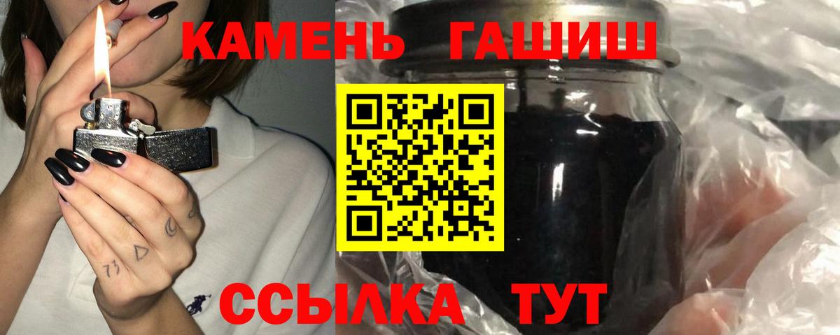 ГАШ гашик  Вход с VPN  Каменск-Уральский 