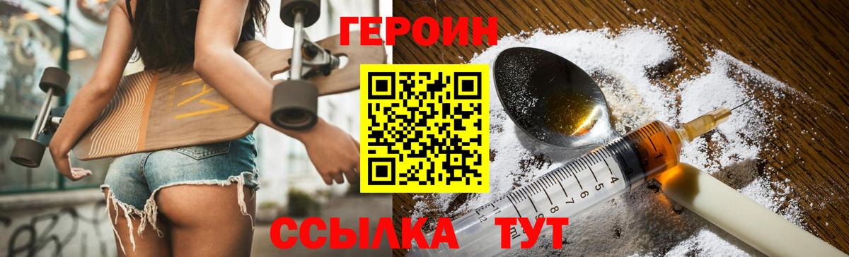 Героин Heroin  Героин  Каменск-Уральский  Вход с VPN 