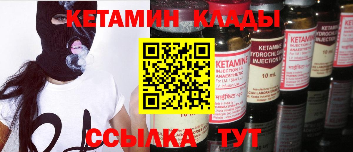 Кетамин VHQ  Кетамин VHQ  сайты даркнета формула  Вход с VPN  Каменск-Уральский 