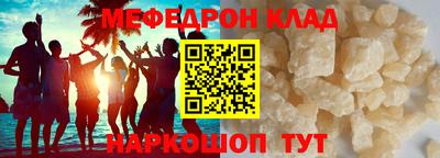 меф Гагарин