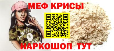 меф Гагарин