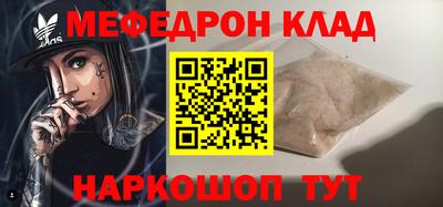 меф Гагарин