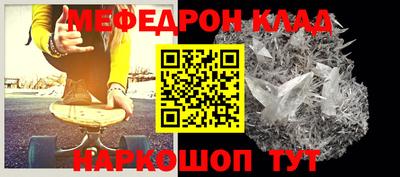 меф Гагарин