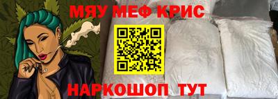 меф Гагарин