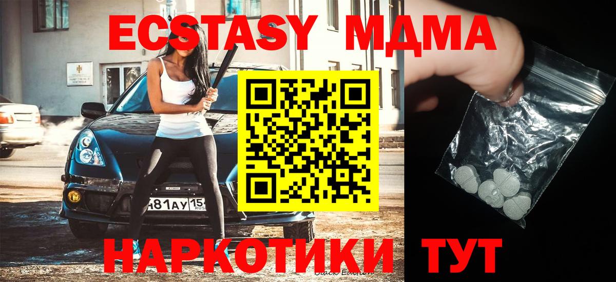МДМА  MDMA crystal  Каменск-Уральский  Вход с VPN  МДМА молли 