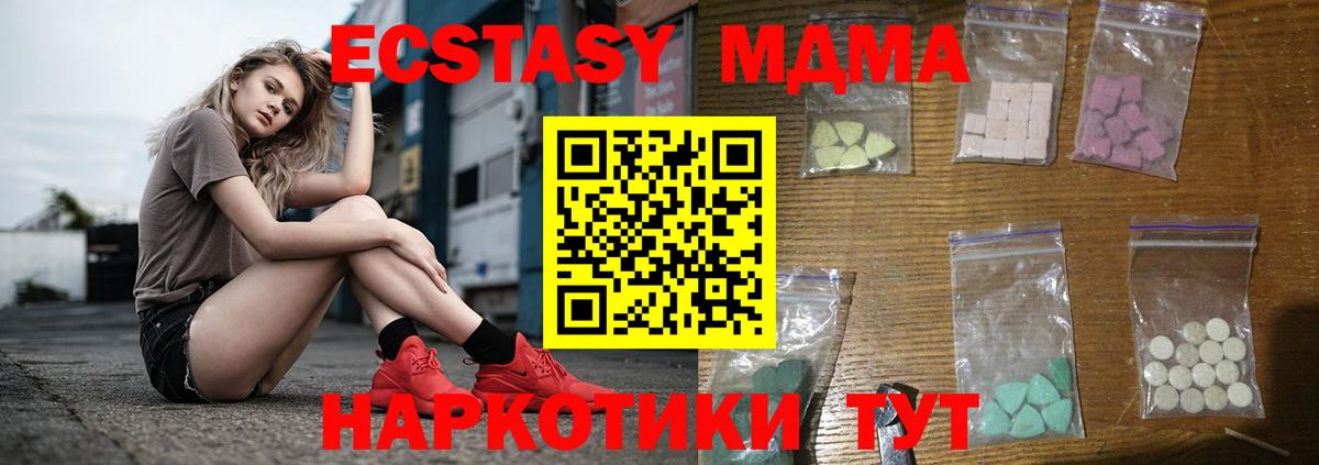 МДМА Molly Каменск-Уральский