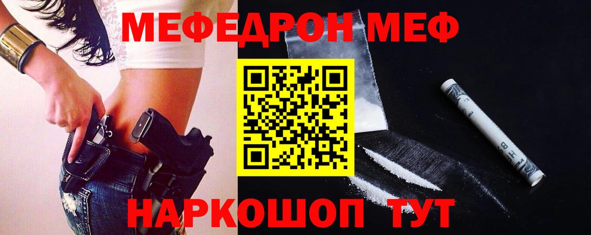 Каменск-Уральский  Меф мяу мяу  Мефедрон  Меф  Мефедрон мяу мяу  Вход с VPN 