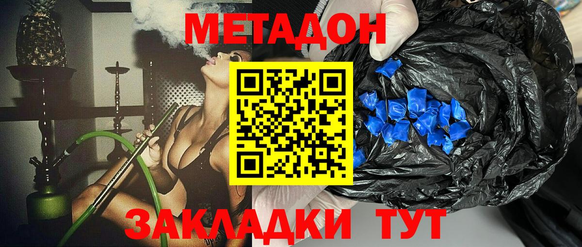 Каменск-Уральский  Метадон мёд  Вход с VPN 