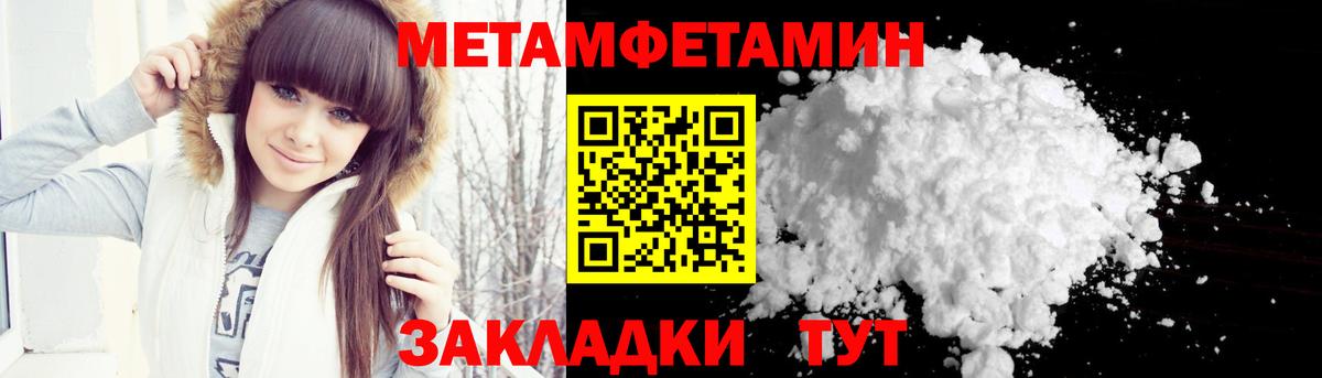 МЕТАМФЕТАМИН мет Каменск-Уральский