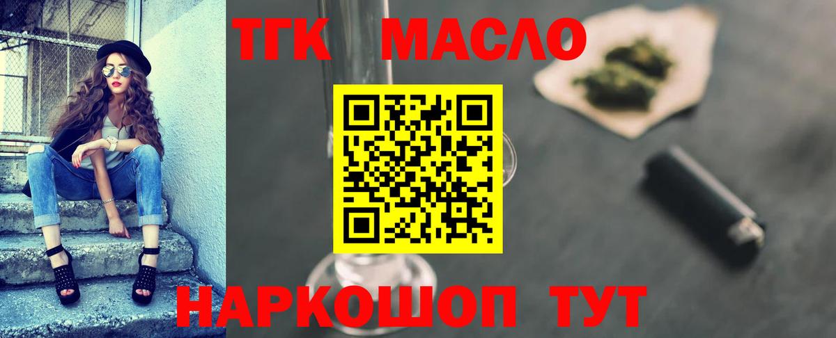 ТГК жижа  Дистиллят ТГК Wax  Каменск-Уральский  Вход с VPN 